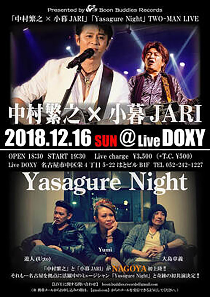 2018年12月16日（日）名古屋・Live DOXY