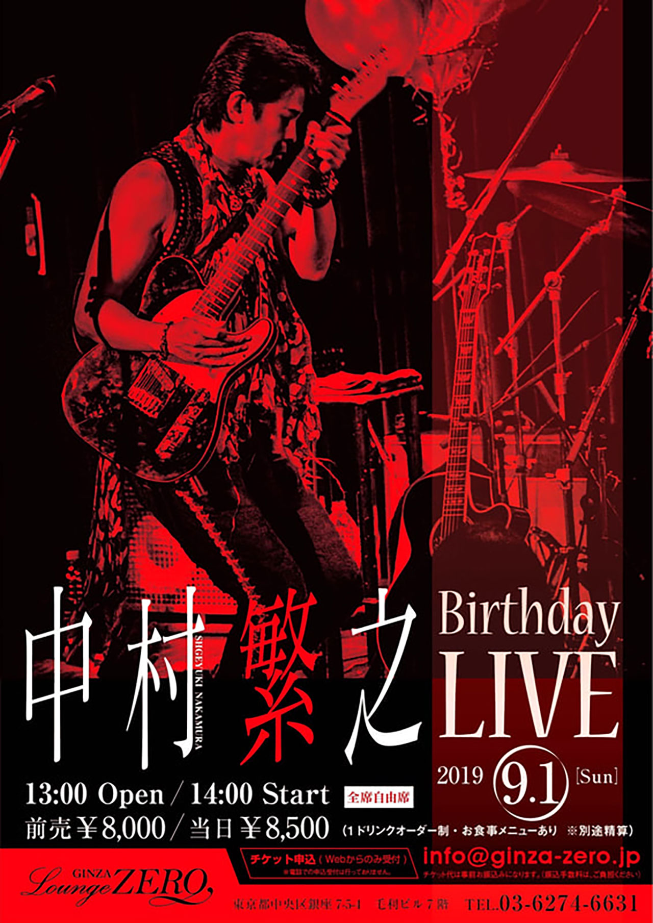 ありがとうございました【超満員御礼】「Birthday LIVE」GINZA Lounge ZERO
