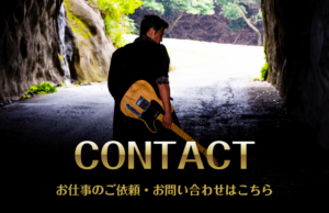中村繁之 SHIGEYUKI NAKAMURA | OFFICIAL WEBSITE