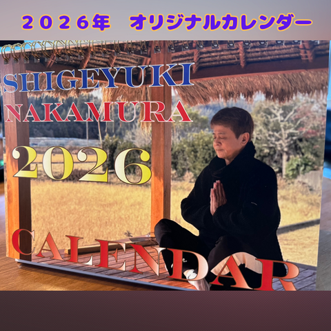 2026オリジナル卓上カレンダー販売中 - 中村繁之 SHIGEYUKI NAKAMURA